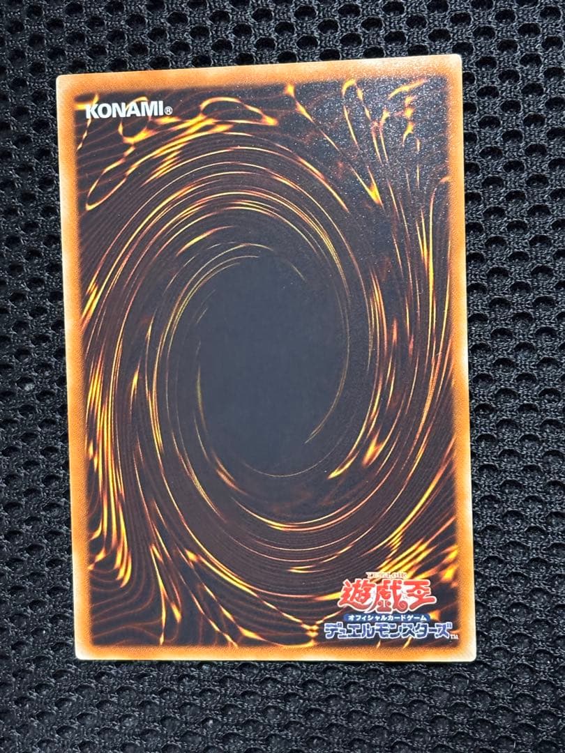 ケ*モ様 極美品　幽獄の時計塔　レリーフ　アルティメット　遊戯王