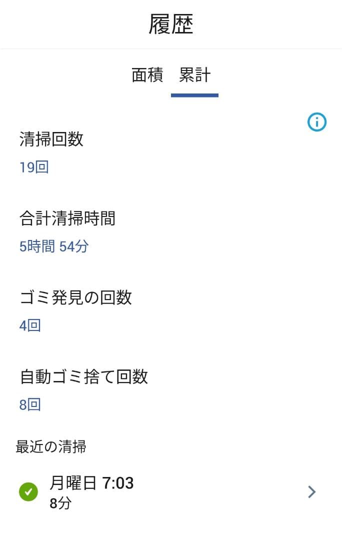 ルンバiRobotルンバj5+Combo24年製極美品