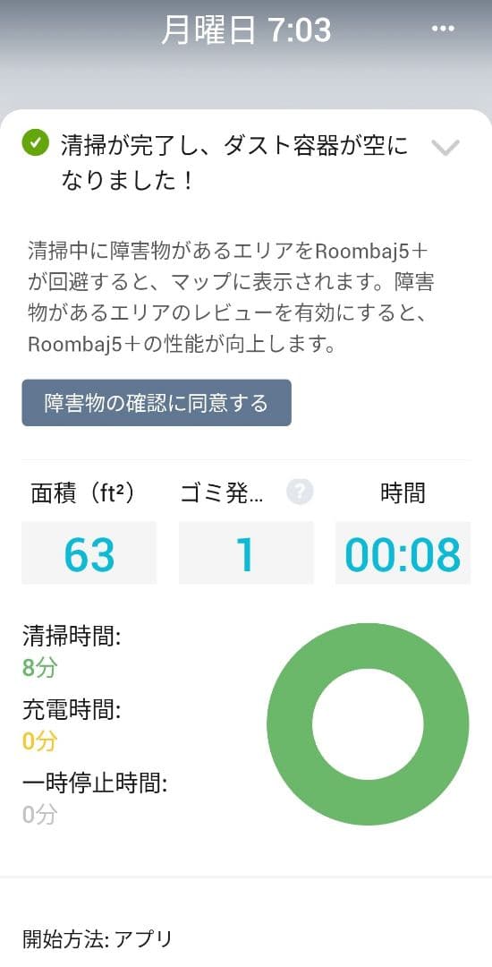 ルンバiRobotルンバj5+Combo24年製極美品