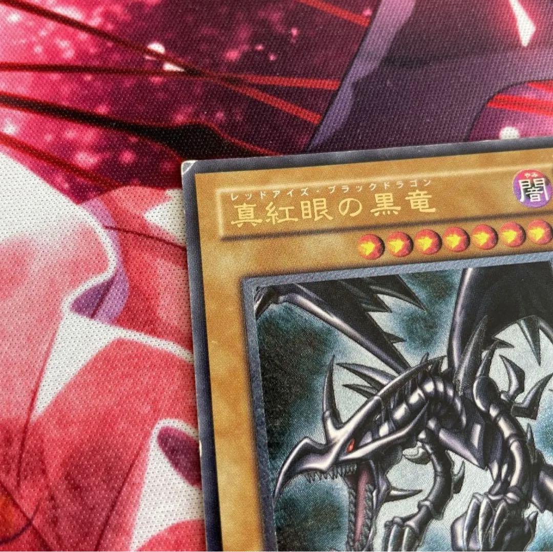 真紅眼の黒竜　レリーフ