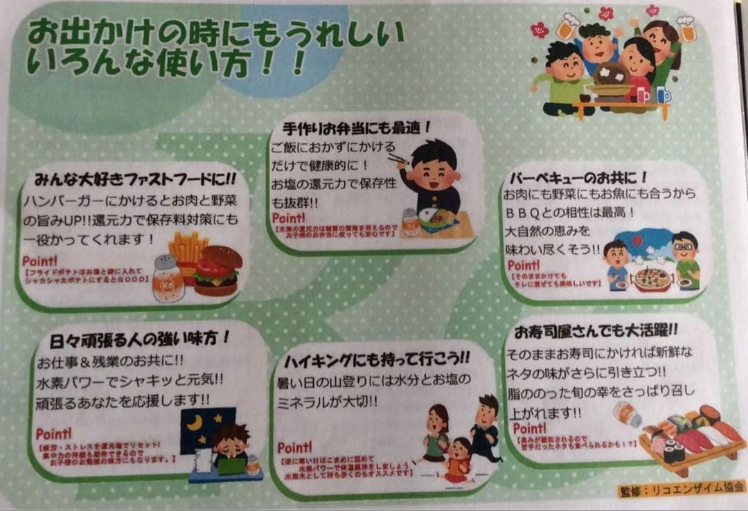 リ・コエンザイムビオソルト〜抗酸化還元の塩〜水素入り　300g×5個 新品