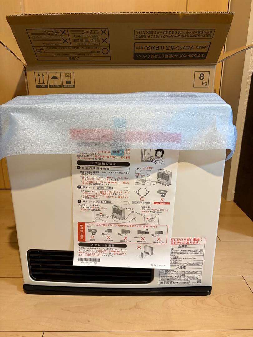 【新品未使用】Rinnai SRC-365E ガスファンヒーター プロパン用
