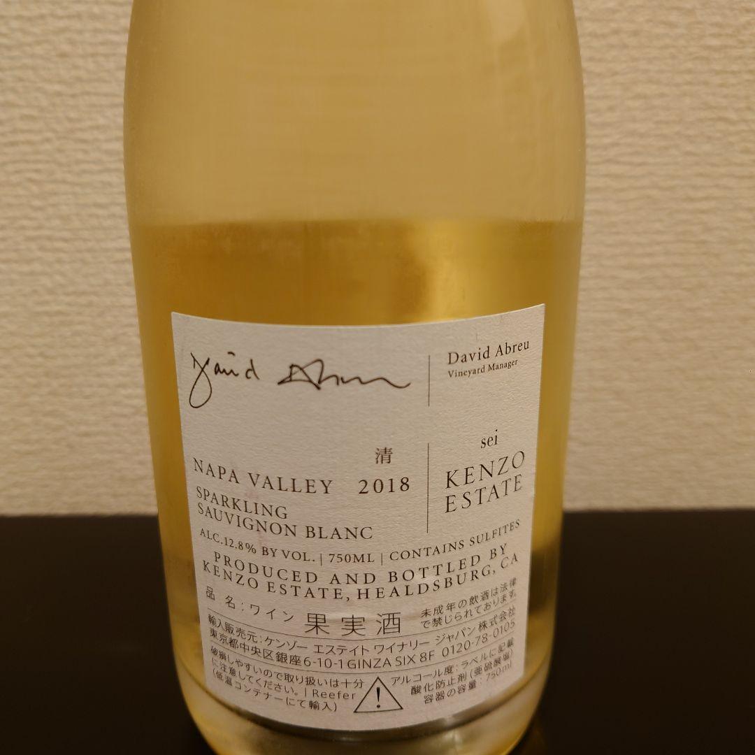 ケンゾーエステイト 清 sei 2018 (750ml)【超希少】