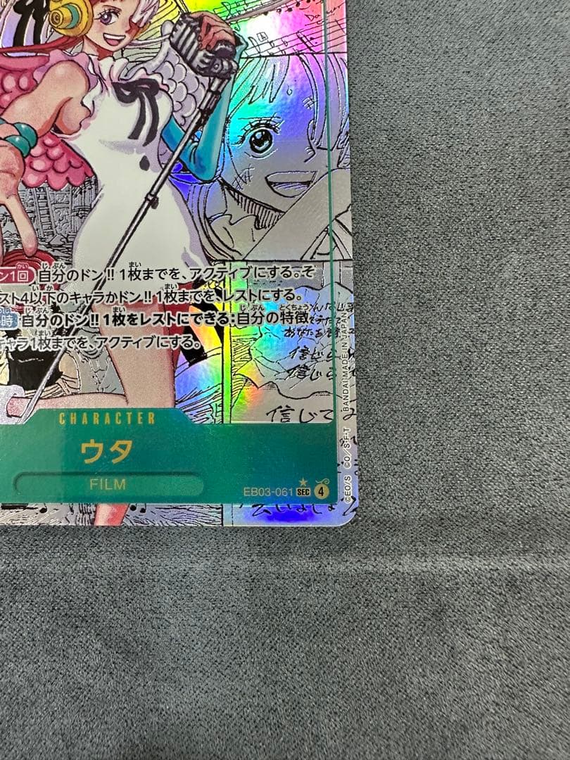 ［美品］ワンピースカード　ヒロインズエディション　ウタ　コミックパラレル　1枚