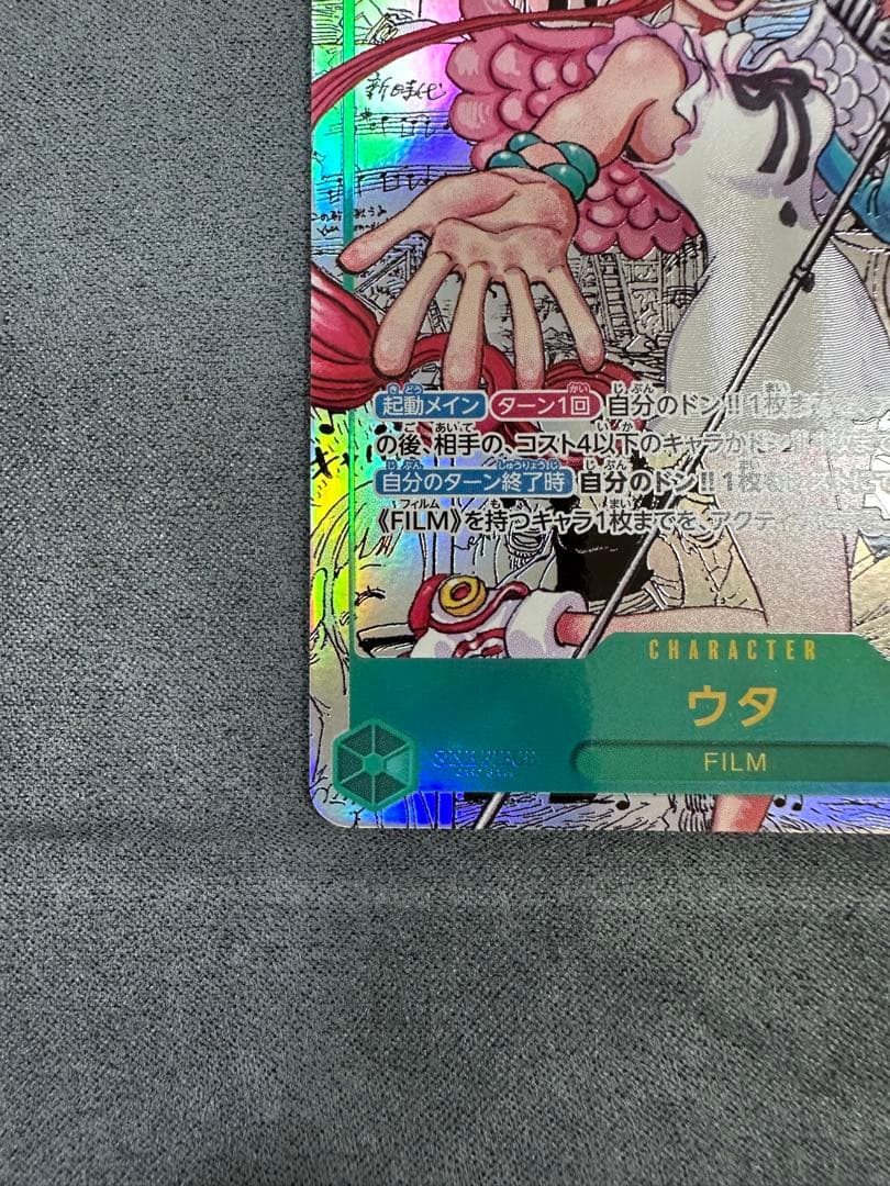 ［美品］ワンピースカード　ヒロインズエディション　ウタ　コミックパラレル　1枚