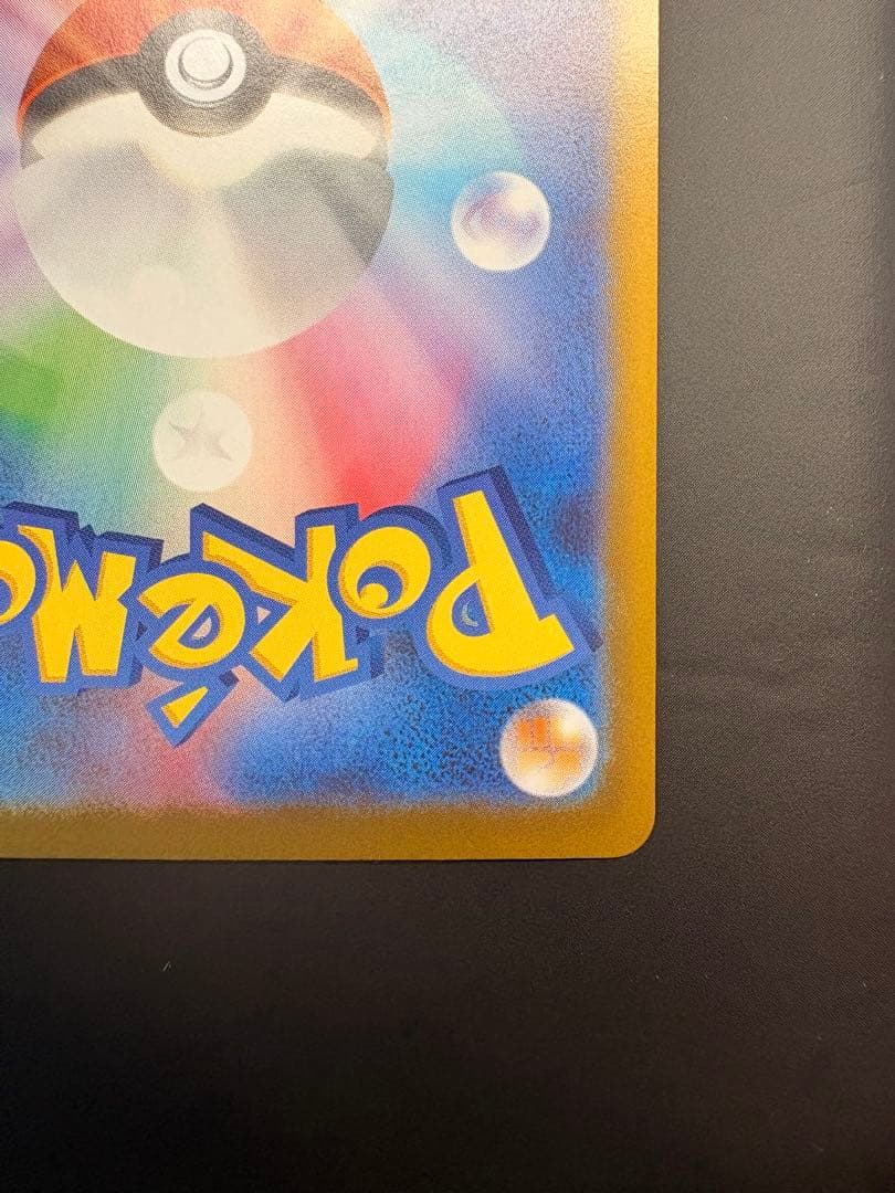 ポケモンカード ニャースex SAR 114/080