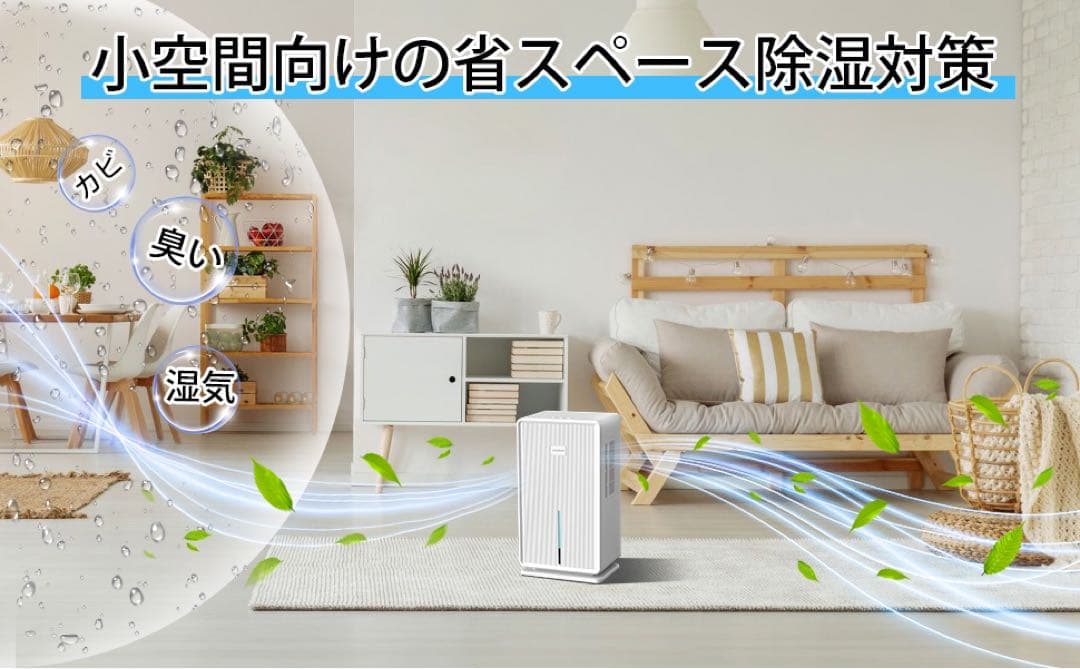 除湿機 大容量 3L 強力 梅雨・湿気対策 満水停止 5-15畳対応