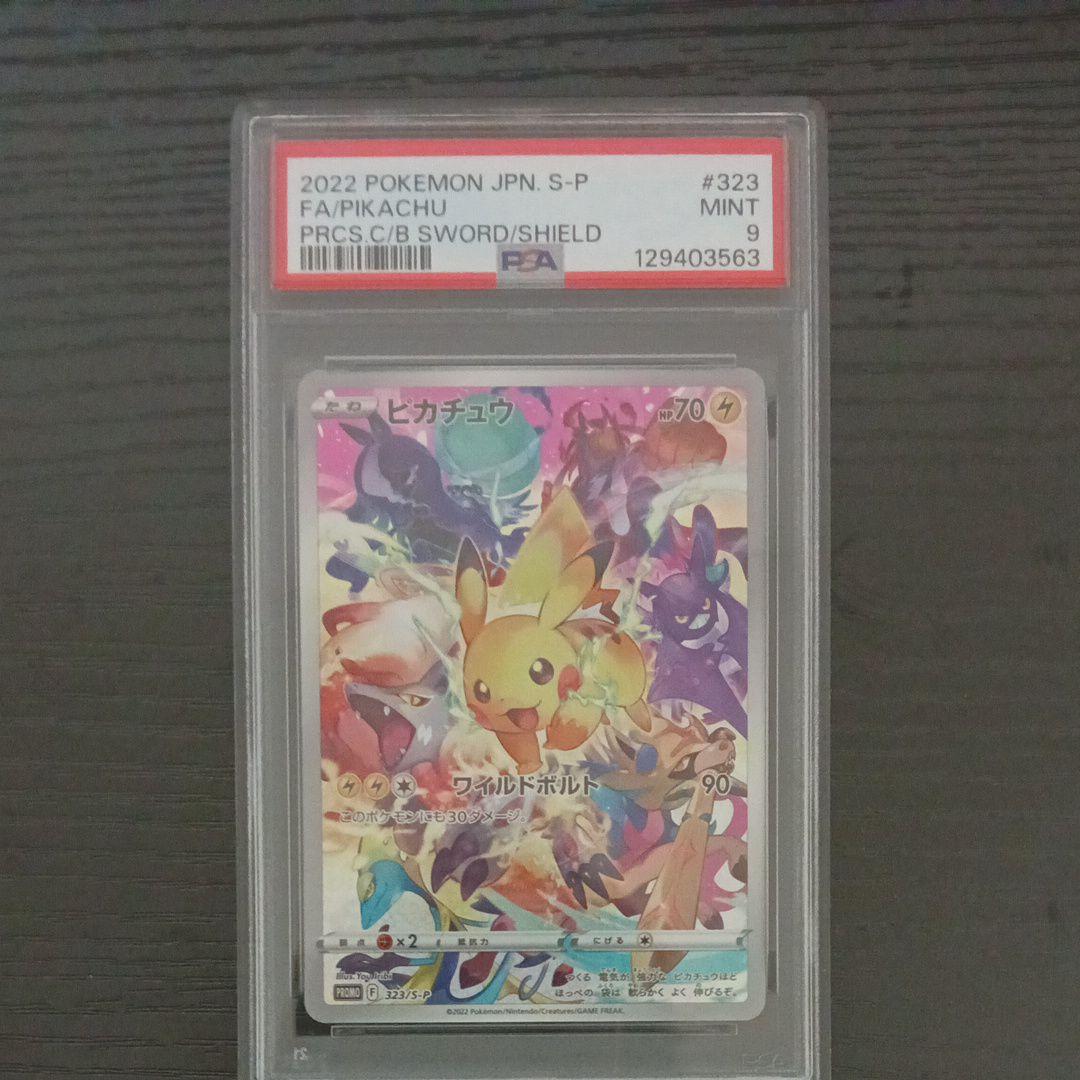 2022 ピカチュウ プレシャス　psa9