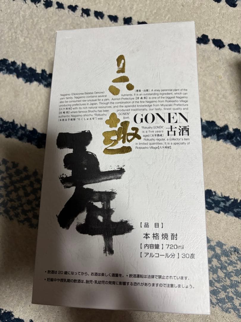 GONEN 古酒 720ml 30度