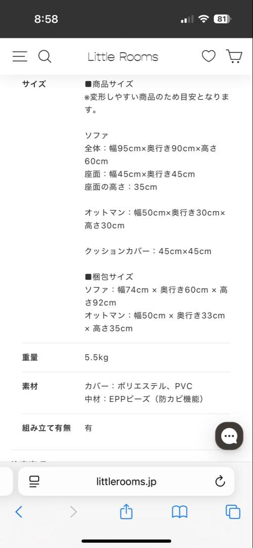 LOOSY 1人掛けビーズソファ＋オットマン Navy