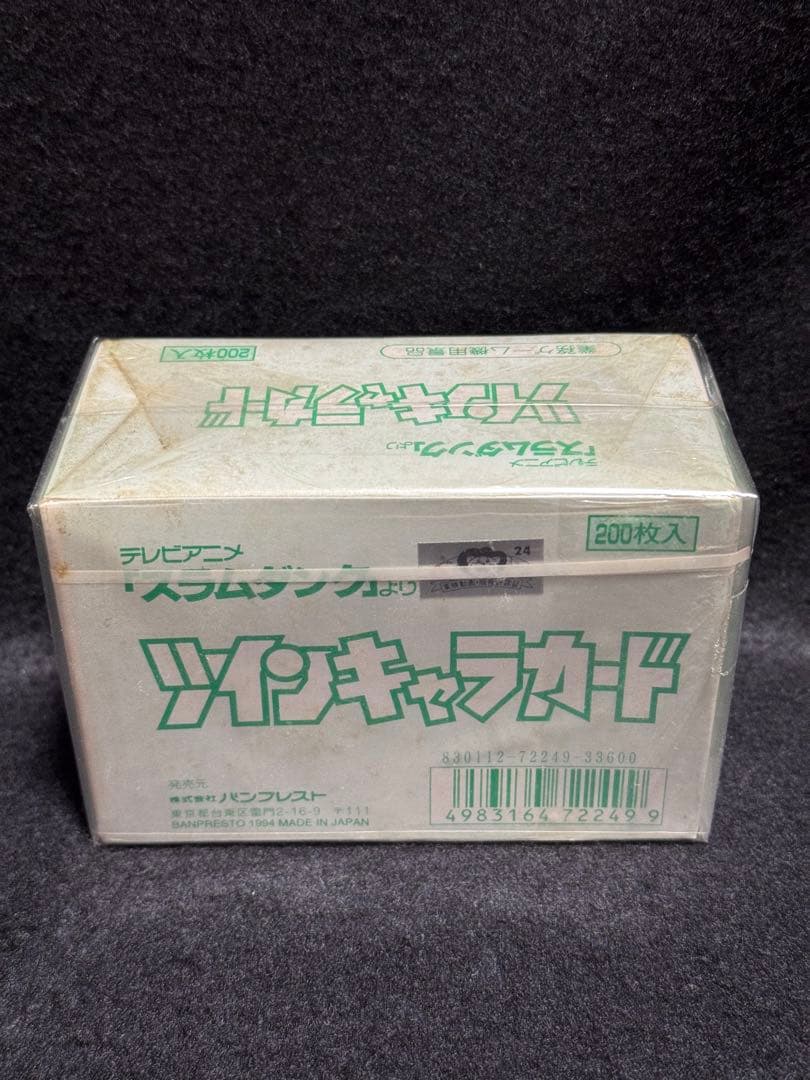 新品未開封　スラムダンク　ツインキャラカード