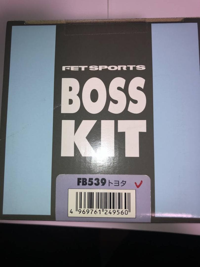 FETステアリングボスFB539　トヨタ、アルト、ジムニー等　ワークスベル製