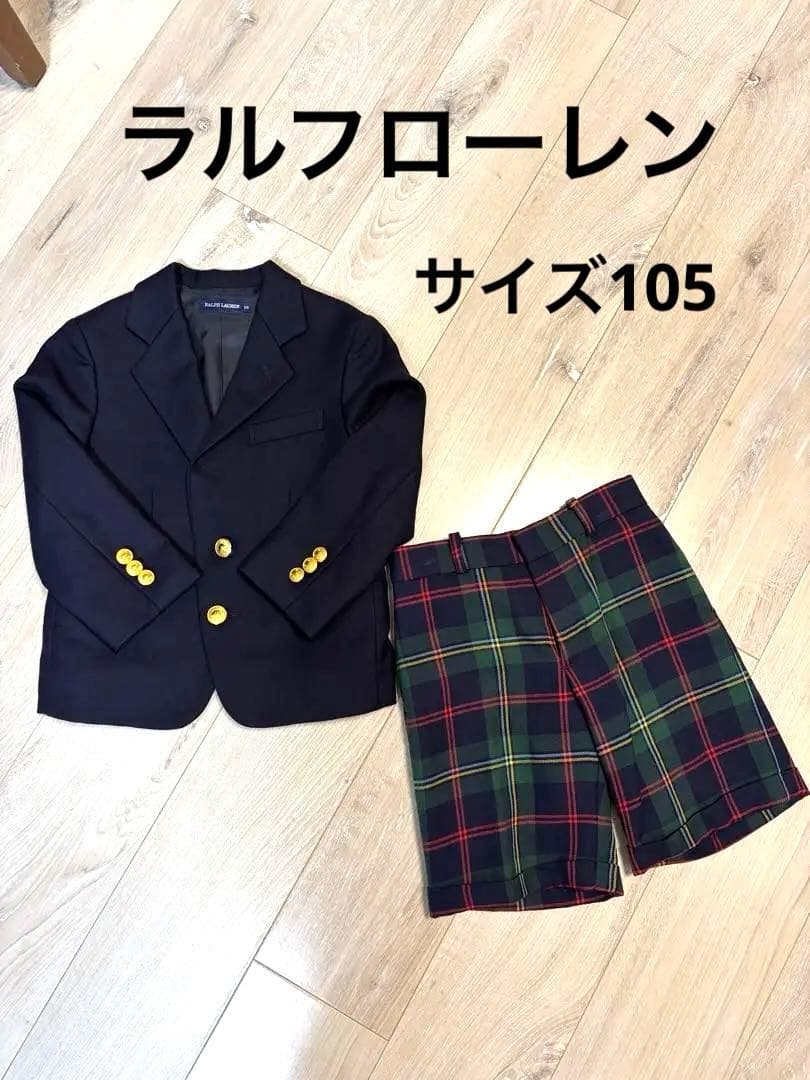 美品⭐︎ラルフローレン　キッズフォーマル　105 100 110男の子ボーイズ