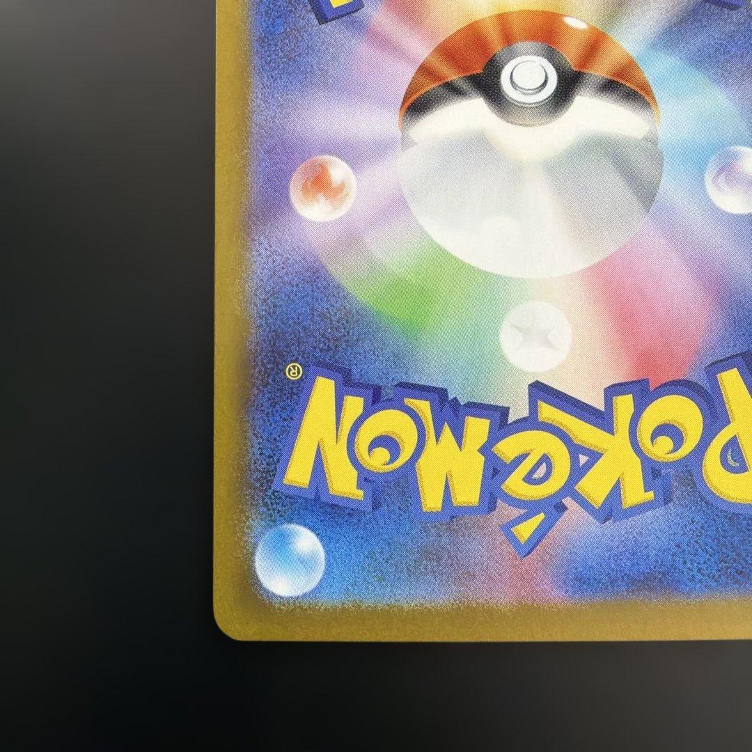 【美品】メガサーナイトex SAR