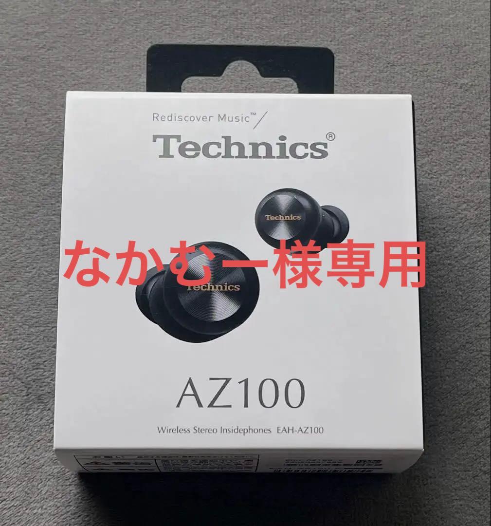 【極美品】Technics完全ワイヤレスイヤホン EAH-AZ100-Kブラック