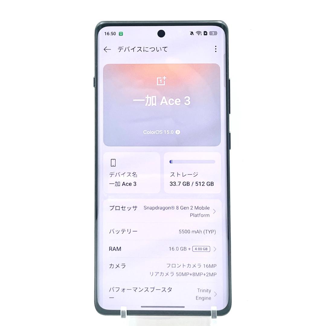 【美品】ONE PLUS ACE3 PJE110 512GB SIMフリースマホ