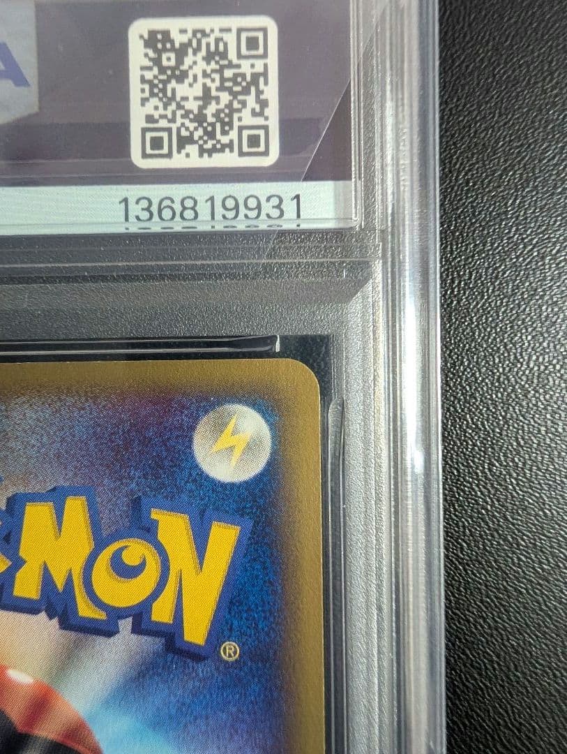 ハガネール ★ 拡張パック第3弾 海からの風 ポケモンカードe PSA8