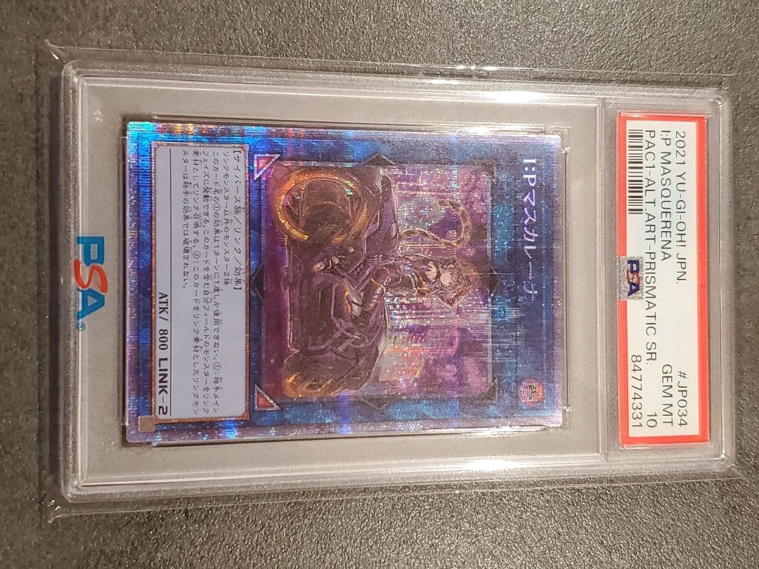 ★遊戯王★PSA10★IP.マスカレーナ★バイクマスカ★良座標★
