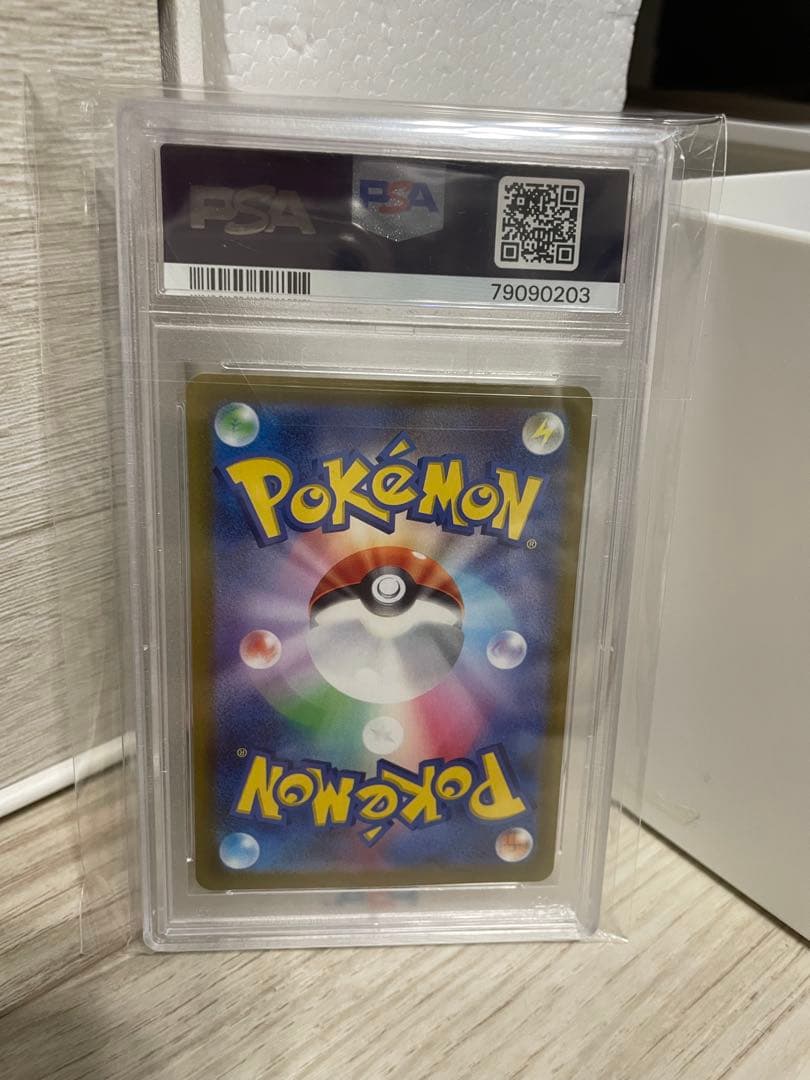 ポケモンカード コライドンプロモ PSA10