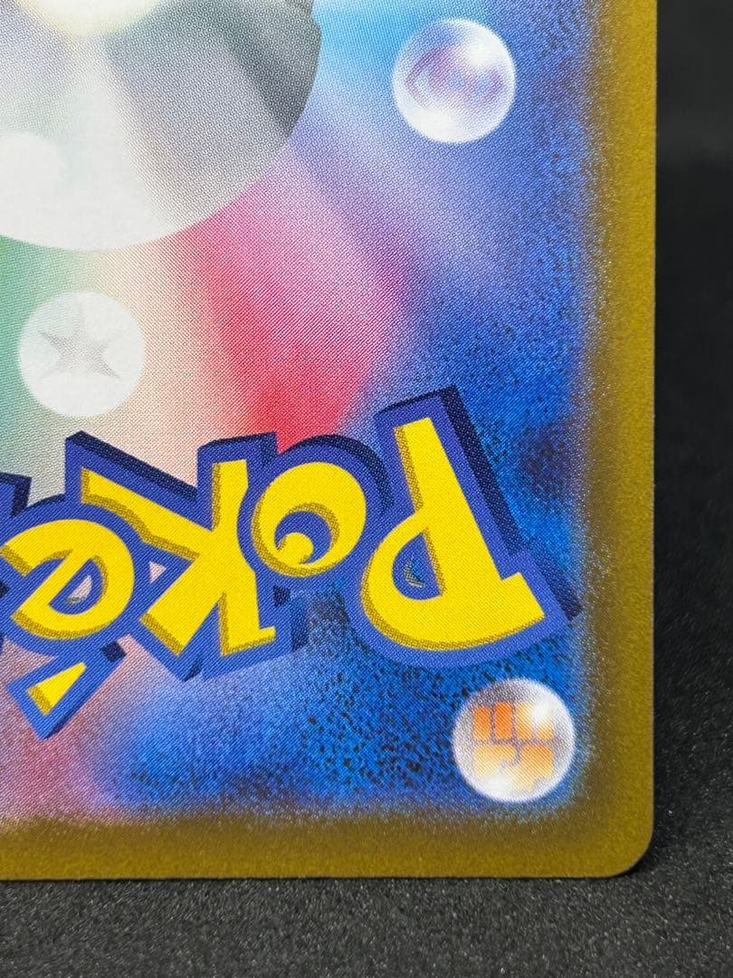 美品)ギラティナVSTAR UR S12a VSTARユニバース 261/172