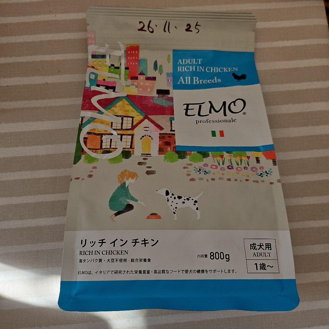 るん☆エルモ☆リッチインチキン成犬用☆7.８キロまとめ売り☆ドックフード