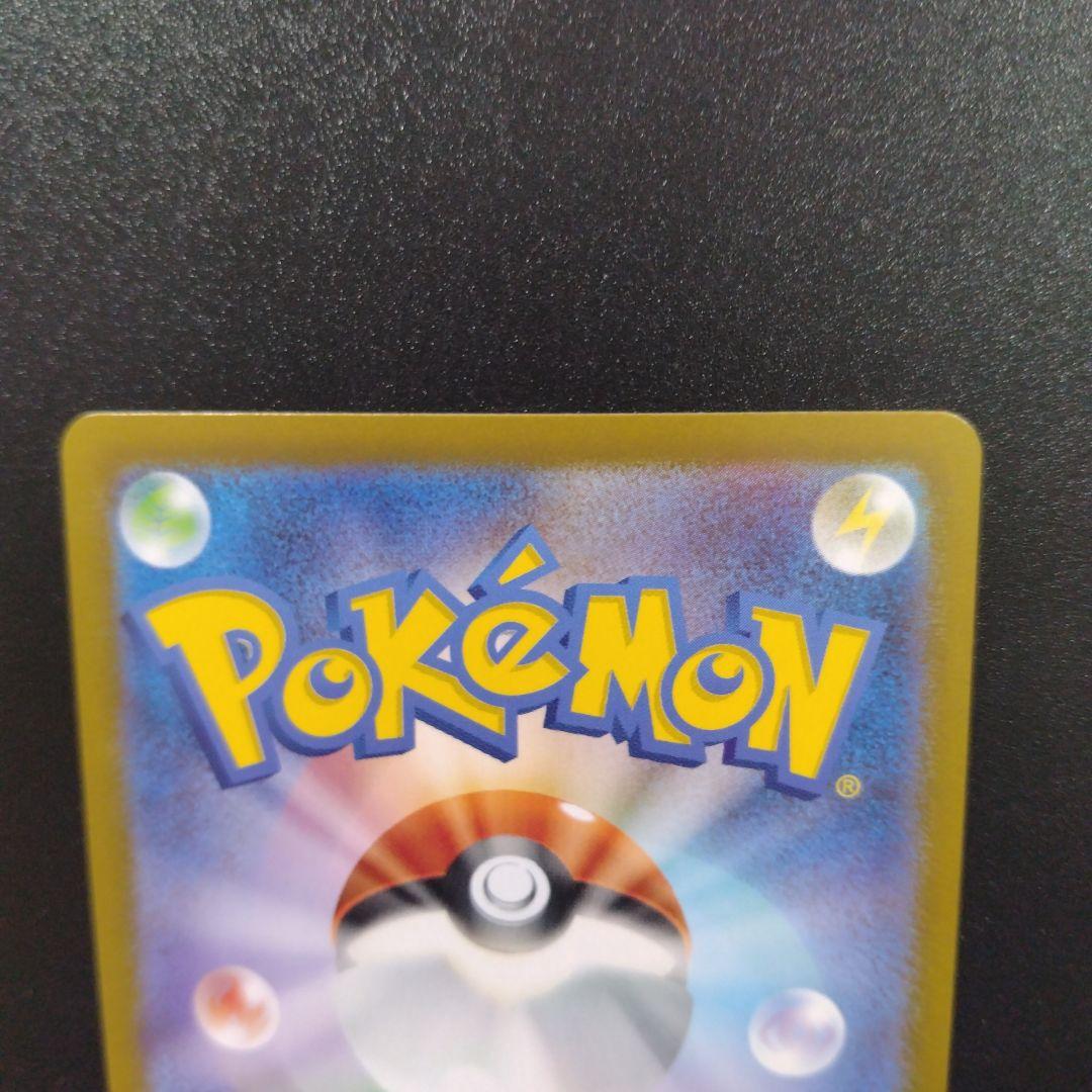 スタートデッキ100 バトルコレクション　ピカチュウ　SAR