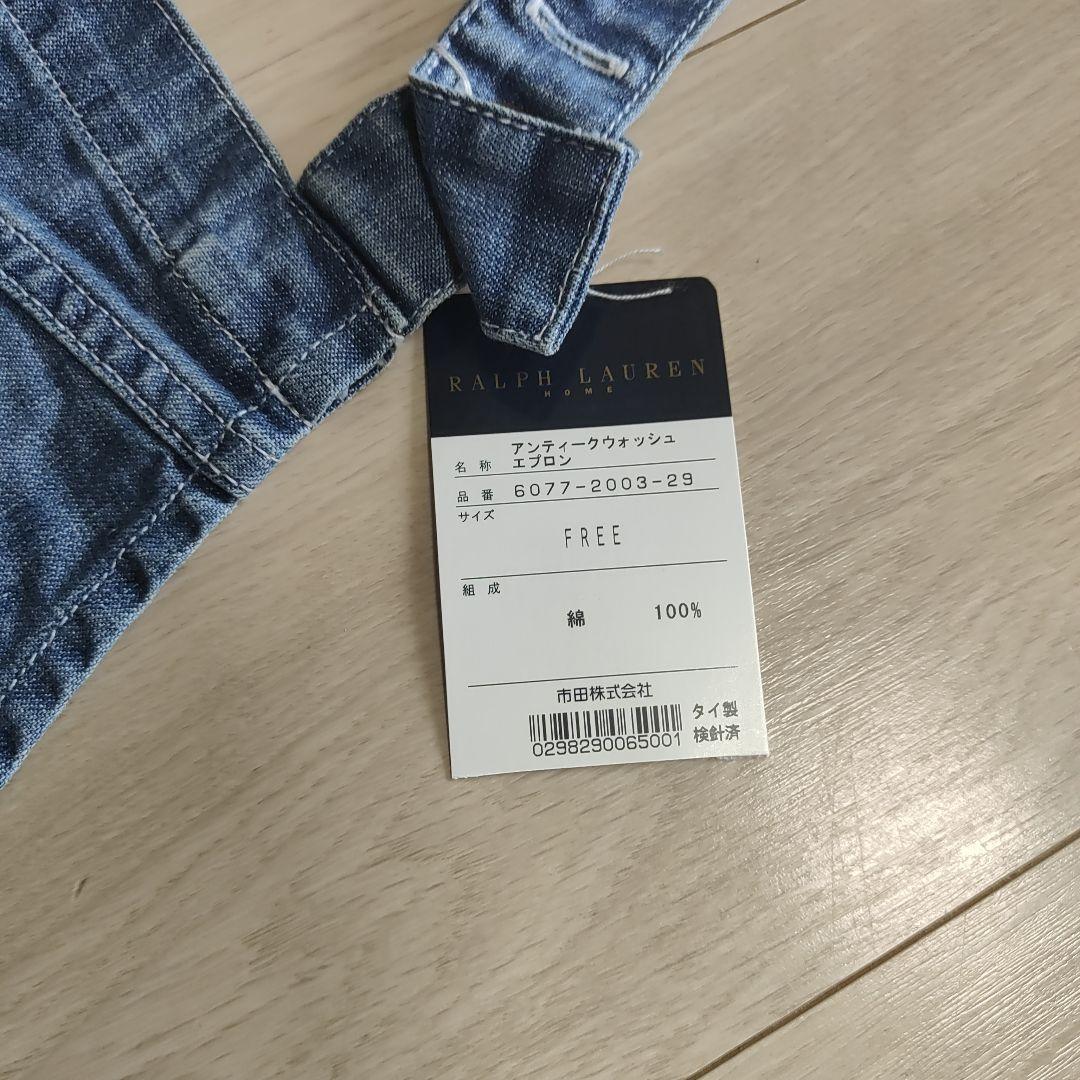 新品　ラルフローレン エプロン