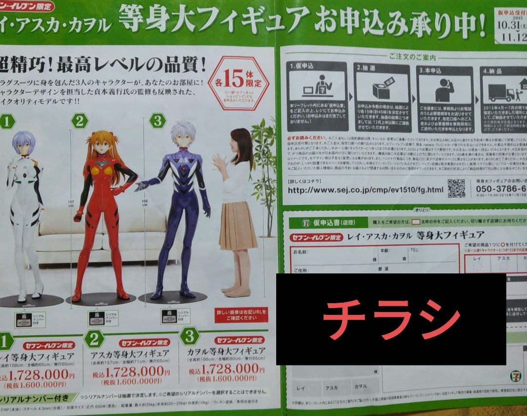 エヴァンゲリオン　スマートフォン　SH-M02-EVA20【3万台限定】希少