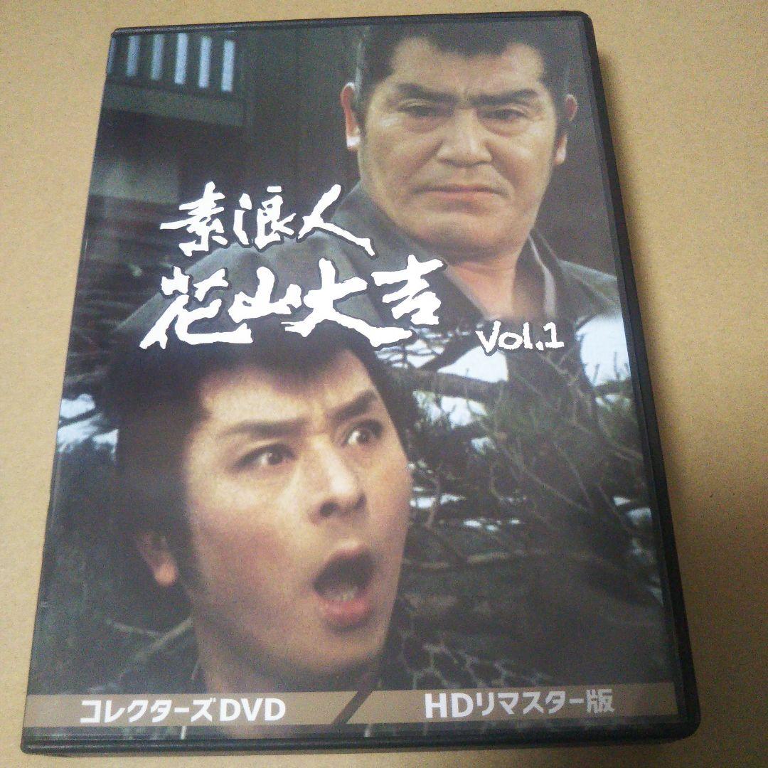 素浪人花山大吉 コレクターズDVD VOL.1 HDリマスター版〈6枚組〉