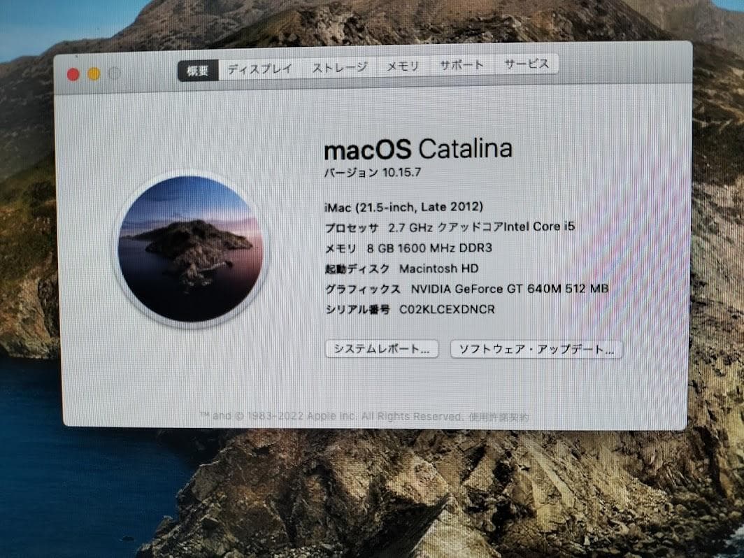 iMac 21.5 2012 A1418 使用時間非常に少ない　15日まで価格