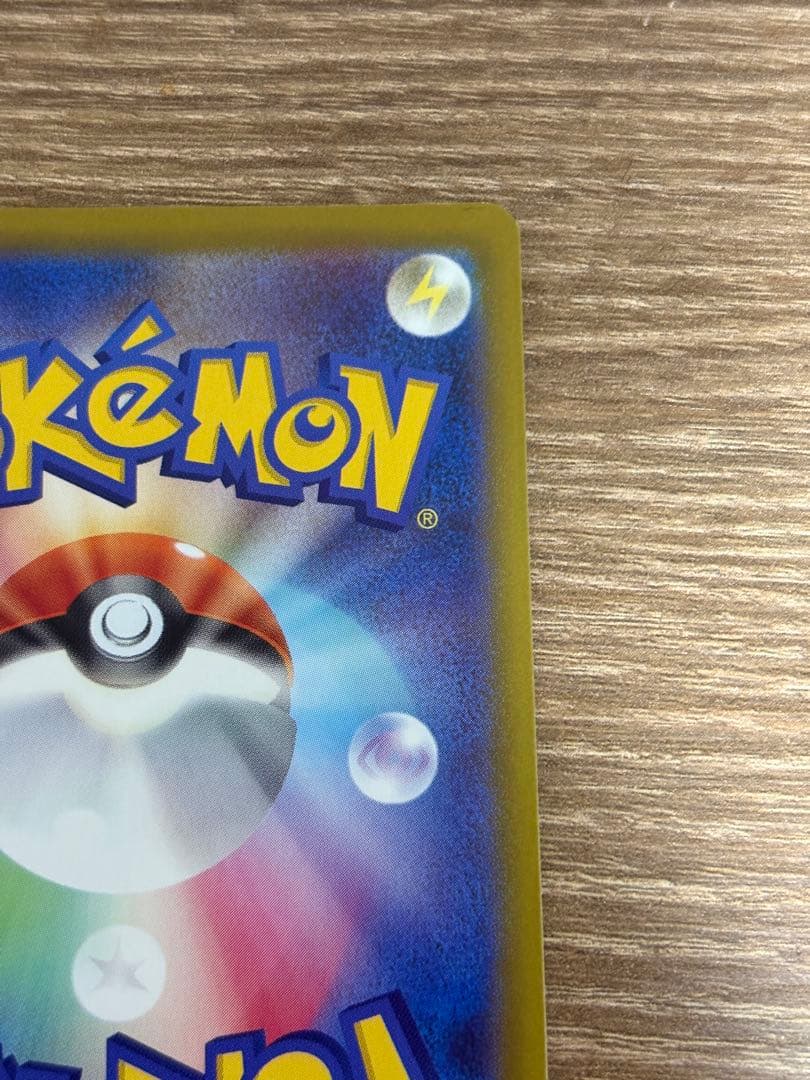 即日発送❗️【美品】リーリエの決心 SAR 091/063 メガブレイブ①