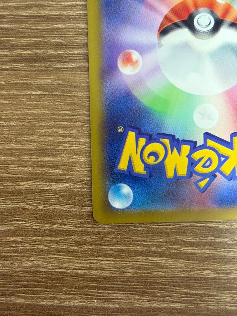 即日発送❗️【美品】リーリエの決心 SAR 091/063 メガブレイブ①