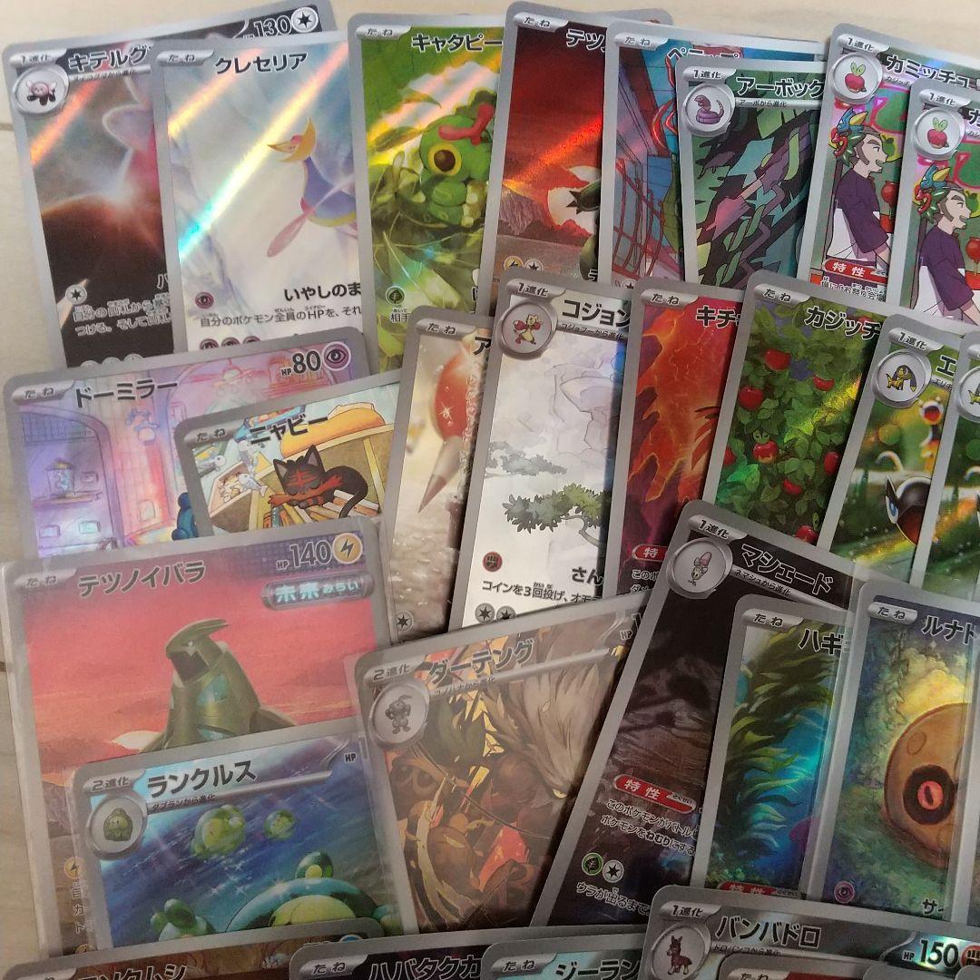 ゆ*ず様 AR まとめ売り 62枚