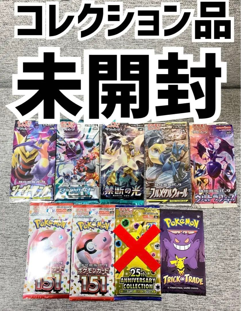 ポケカカード未開封パック《ポケモンカード》9パック禁断の光ダークオーダー151