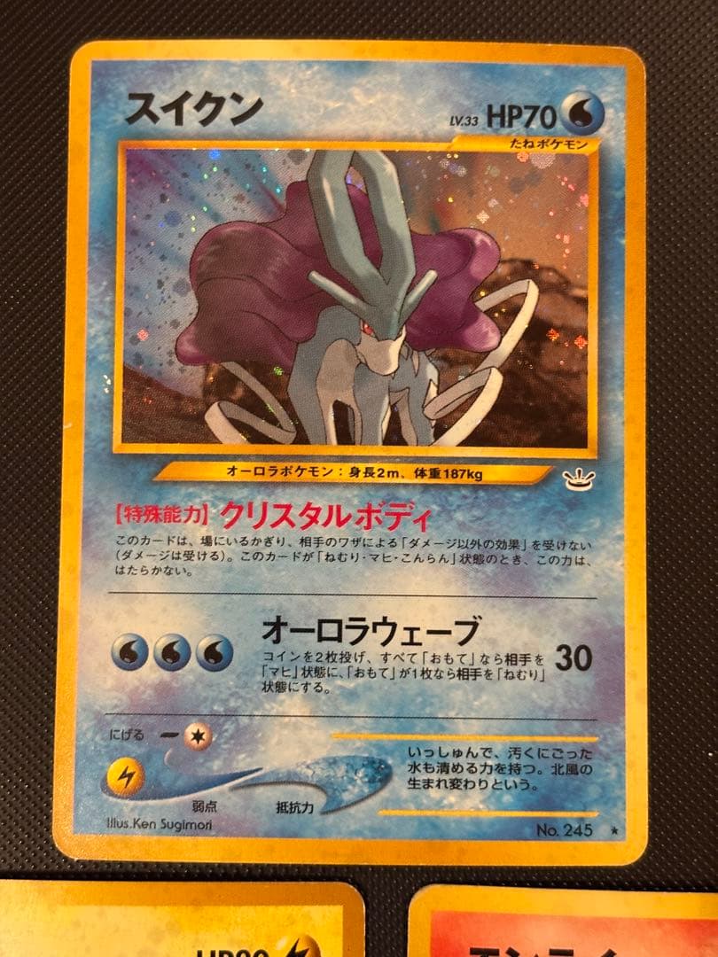 旧裏　美品・準美品　エンテイ　スイクン　ライコウ　バンギラス　★neo 渦巻あり