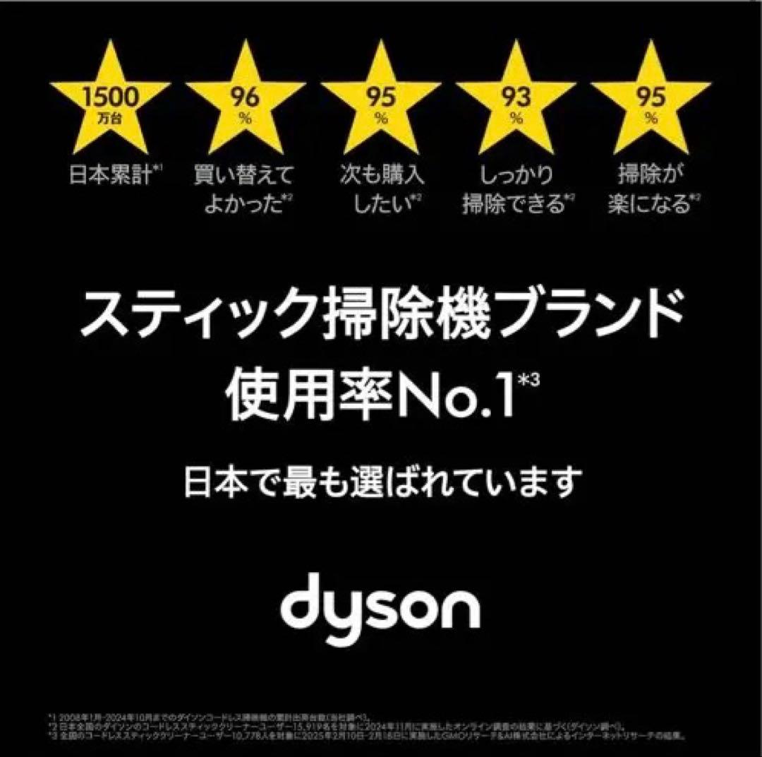 Dyson(ダイソン) Dyson V8 Slim Fluffy