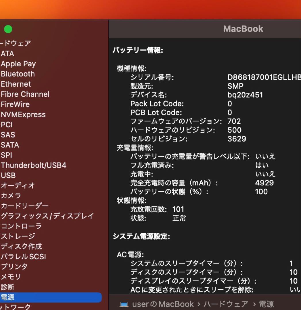 MacBook Retina 2017 12インチ / Windows11