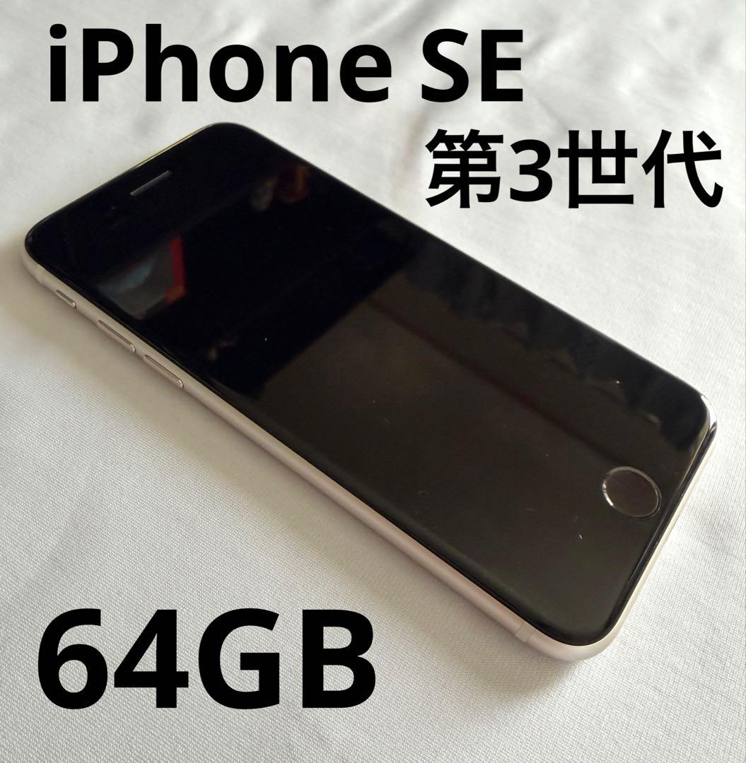 Phone SE（第3世代）64GB カメラレンズ割れ