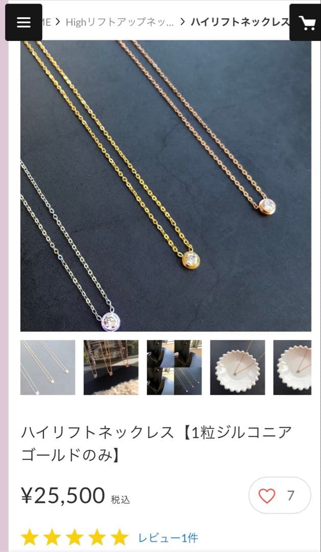 ハイリフトネックレス【ジルコニアゴールド】　エリカジア　リフトアップネックレス