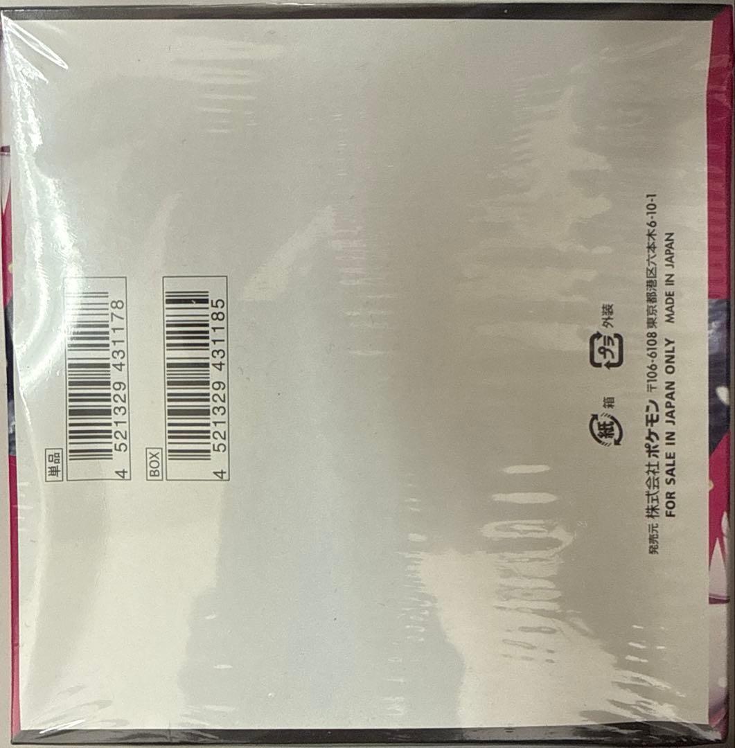 ポケモンカードゲーム メガシンフォニア 未開封 ボックス