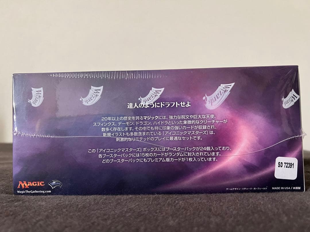 アイコニックマスターズ（ICONIC MASTERS）ボックス 日本語版