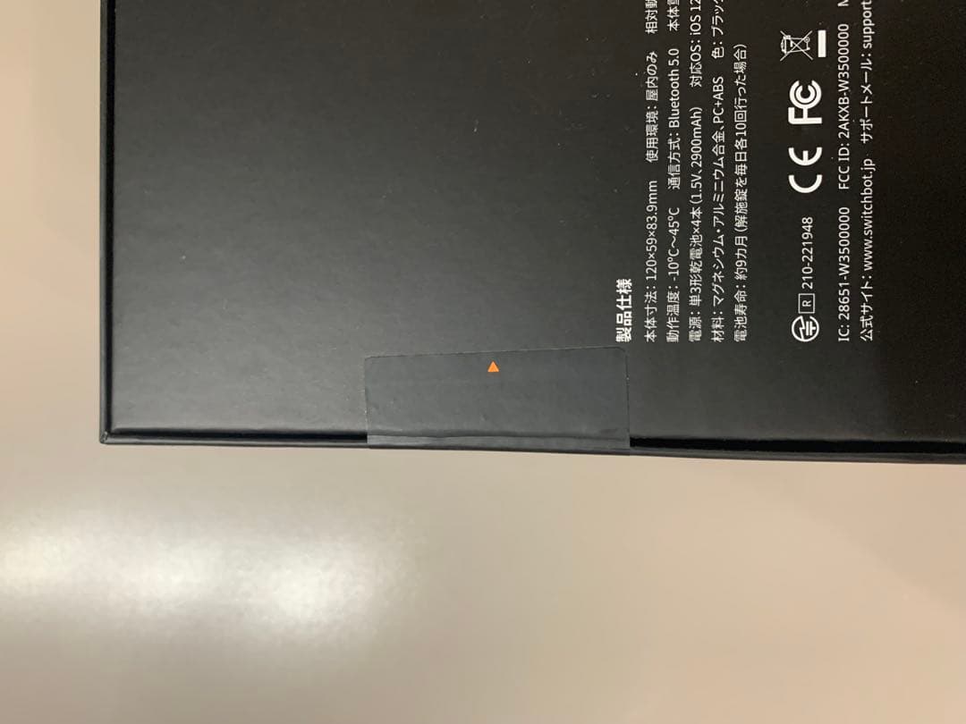 SwitchBot スイッチボットダブルロックPro 2ロック カード付き