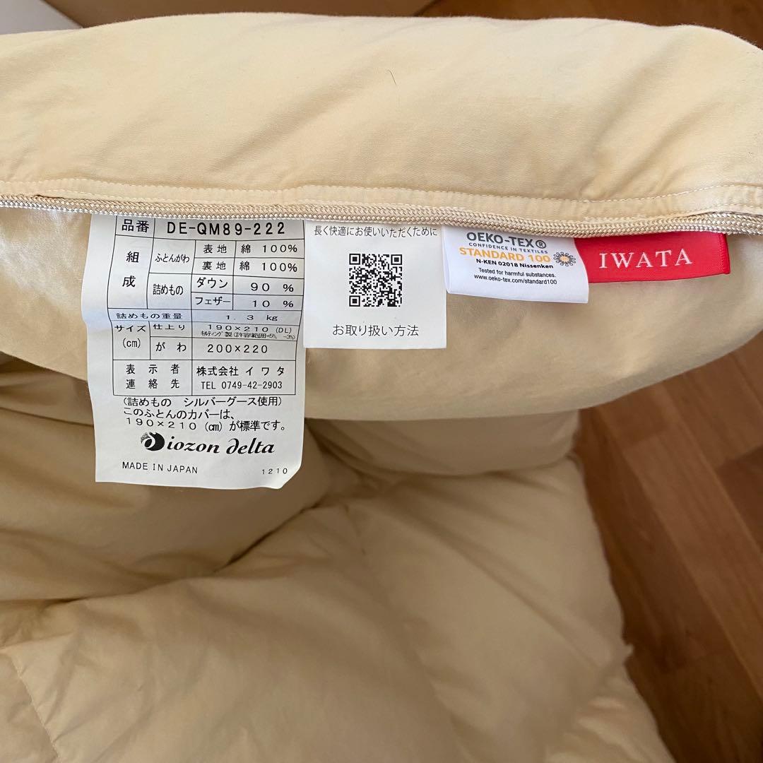 イワタ IWATA 羽毛布団 190×210 ダブル DE-QM89-222