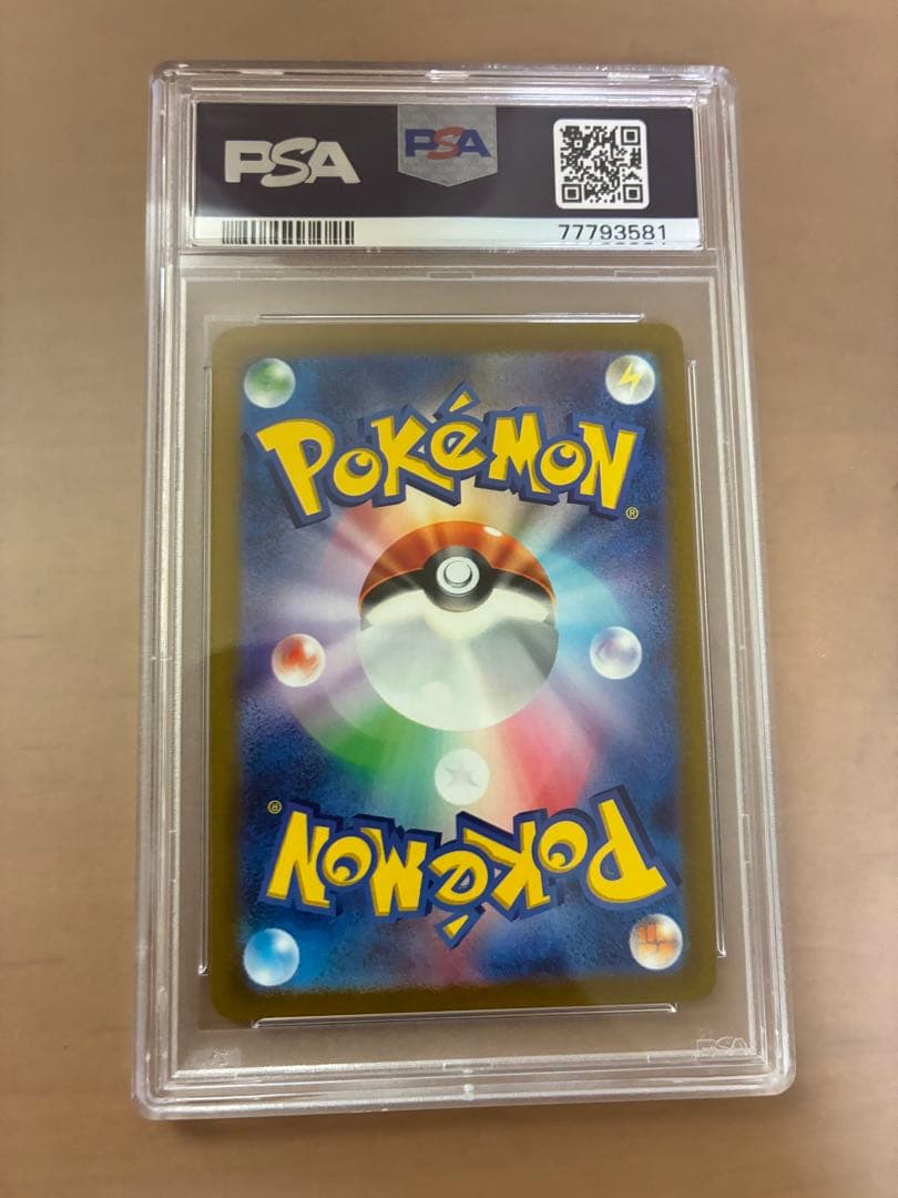 マスカーニャex SAR SV1aトリプレットビート 096/073 PSA10