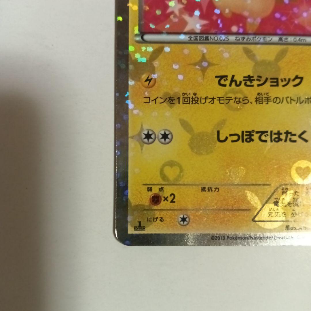 イーブイとピカチュウ sc セット　限定品　ポケモンカード