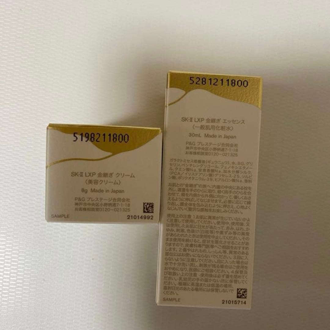 SK-II 金継ぎLXP エッセンス30ml クリーム8g