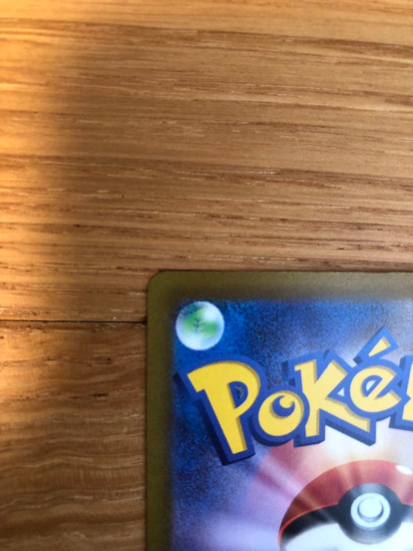 コイキング　AR