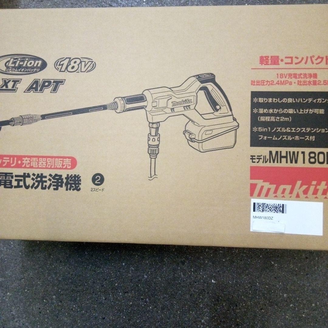 マキタ充電洗浄機 MHW180DZペットボトルアダプタ&ホイールブラシ付【新品】
