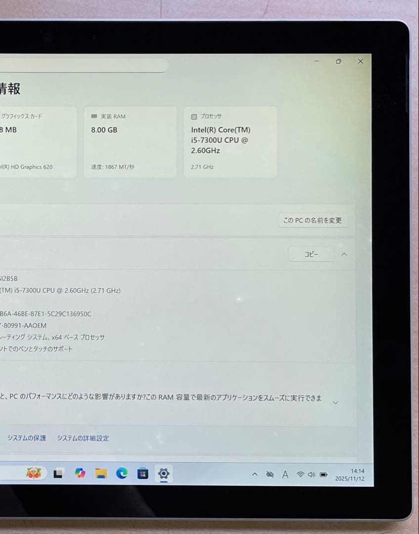 Surface Pro5 1807 LTE仕様 256GB メモリー8GB#8