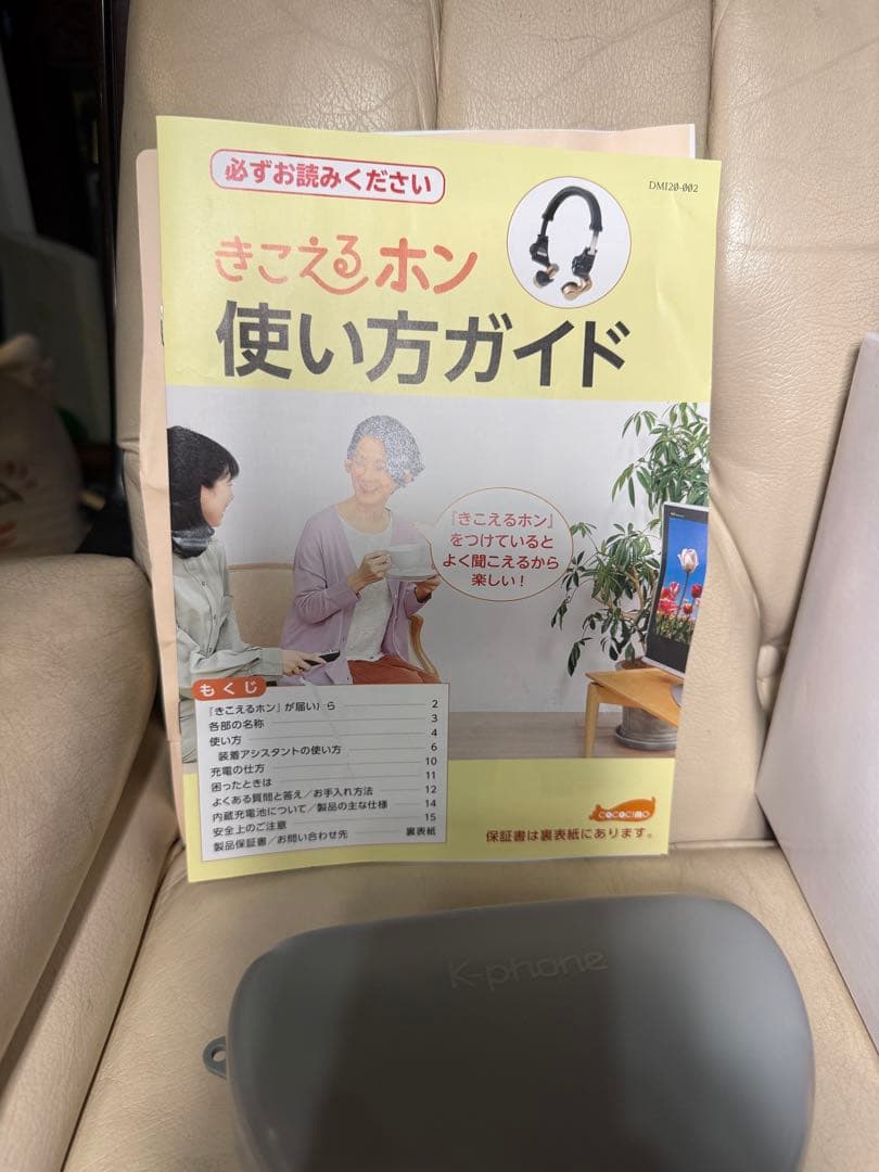 66:きこえるホン　Kphone 骨伝導イヤホン